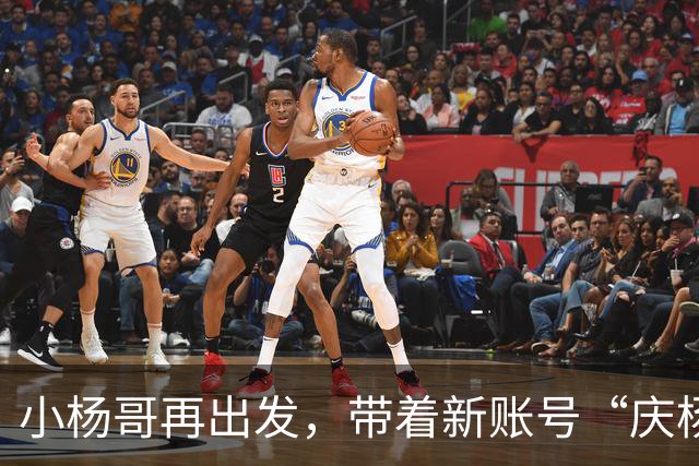 小杨哥再出发，带着新账号“庆杨”复播啦！